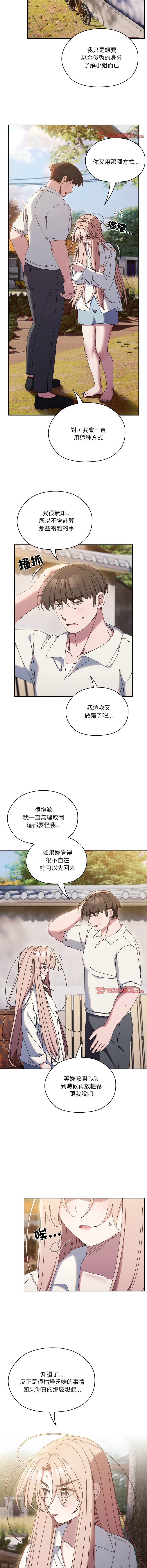 [韩国漫画] 请把女儿交给我 剧情,女学生#[14P]-5