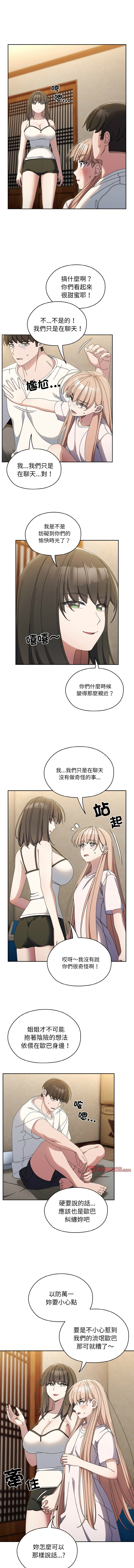 [韩国漫画] 请把女儿交给我 剧情,女学生#[14P]-11