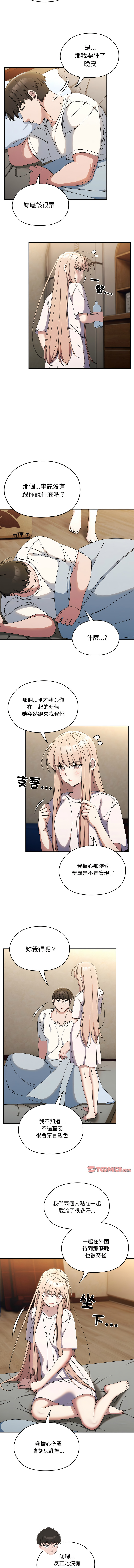 [韩国漫画] 请把女儿交给我 剧情,女学生#[14P]-5