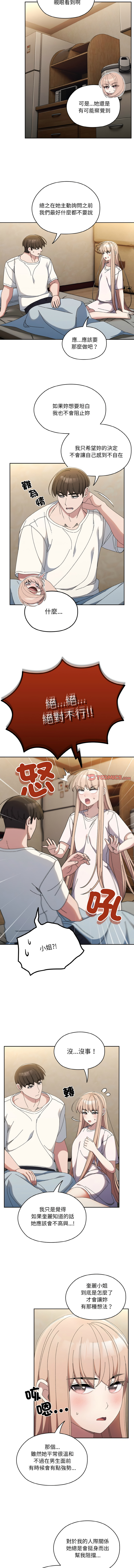 [韩国漫画] 请把女儿交给我 剧情,女学生#[14P]-6