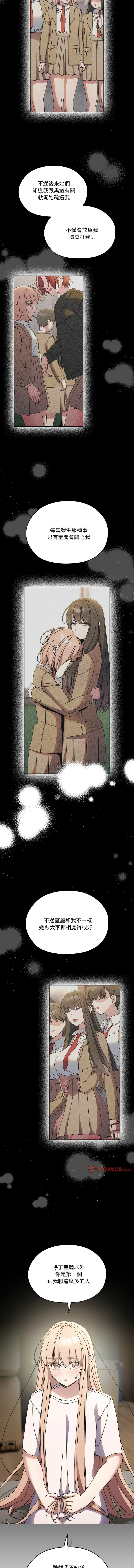 [韩国漫画] 请把女儿交给我 剧情,女学生#[14P]-8