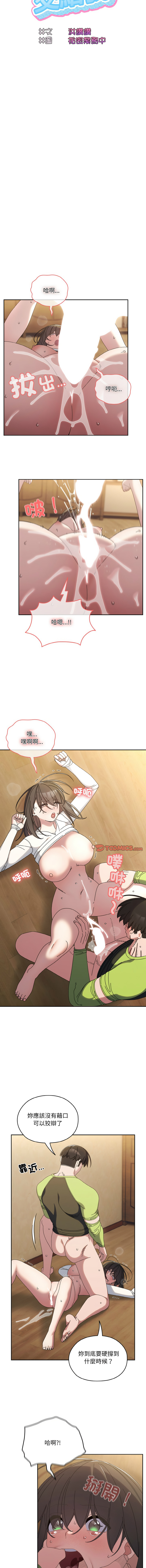 [韩国漫画] 请把女儿交给我 剧情,女学生#[17P]-11