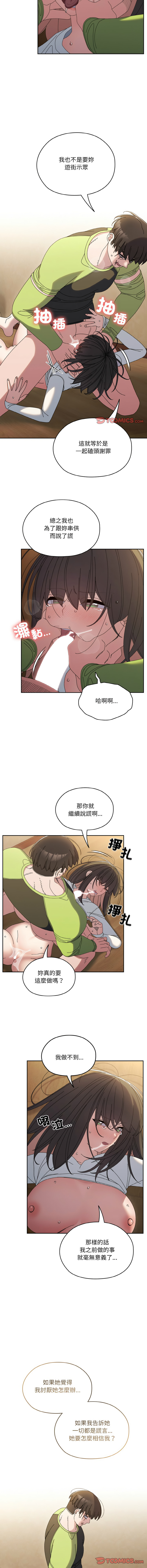 [韩国漫画] 请把女儿交给我 剧情,女学生#[17P]-12