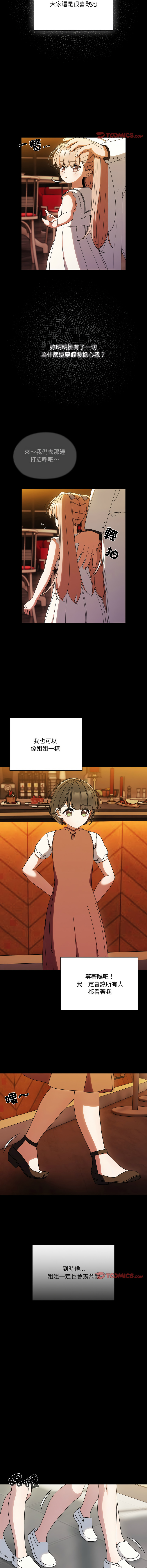 [韩国漫画] 请把女儿交给我 剧情,女学生#[17P]-2