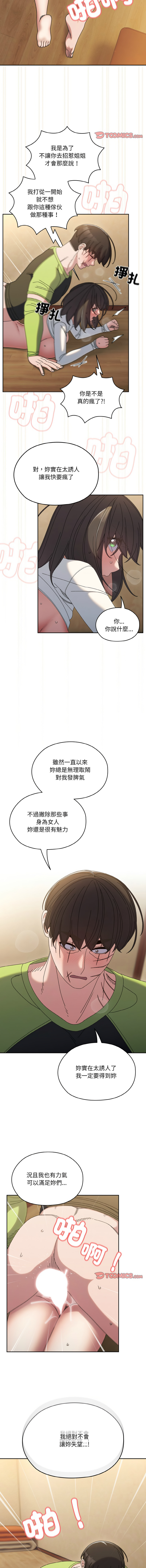 [韩国漫画] 请把女儿交给我 剧情,女学生#[17P]-2