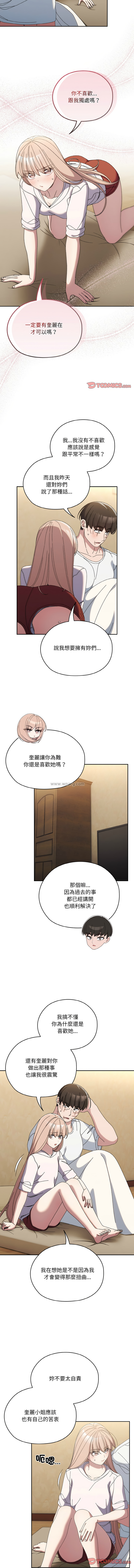 [韩国漫画] 请把女儿交给我 剧情,女学生#[14P]-13