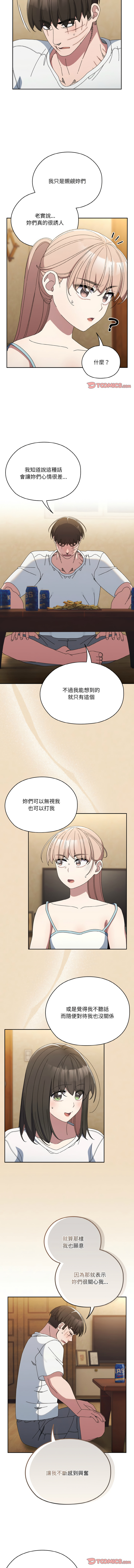 [韩国漫画] 请把女儿交给我 剧情,女学生#[14P]-4