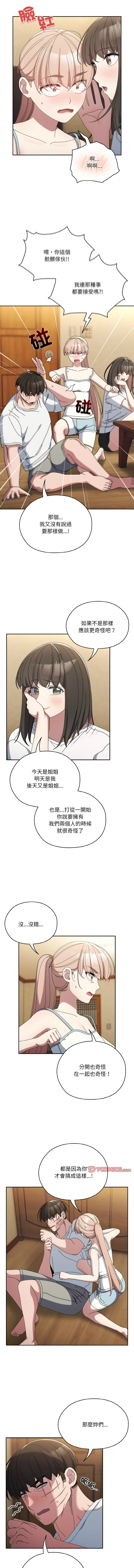 [韩国漫画] 请把女儿交给我 剧情,女学生#[14P]-8