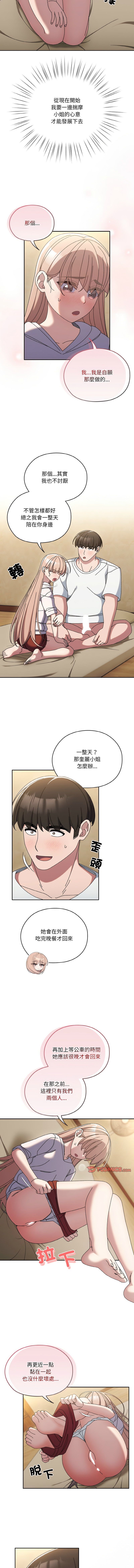 [韩国漫画] 请把女儿交给我 剧情,女学生#[15P]-11