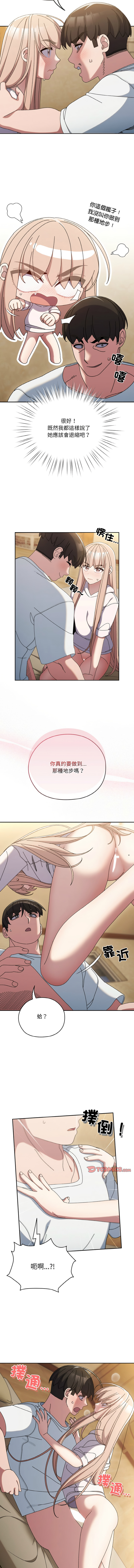 [韩国漫画] 请把女儿交给我 剧情,女学生#[15P]-14