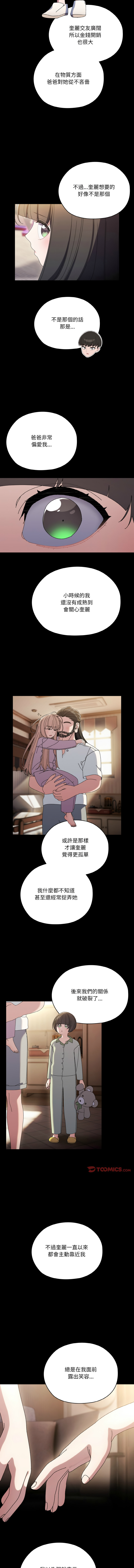 [韩国漫画] 请把女儿交给我 剧情,女学生#[15P]-2