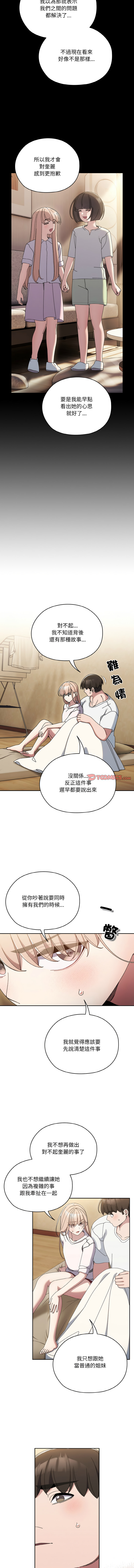 [韩国漫画] 请把女儿交给我 剧情,女学生#[15P]-3