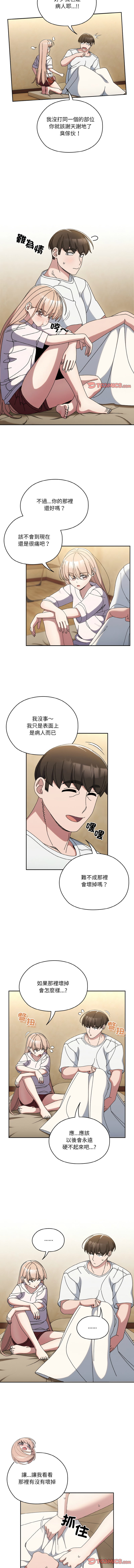 [韩国漫画] 请把女儿交给我 剧情,女学生#[15P]-7