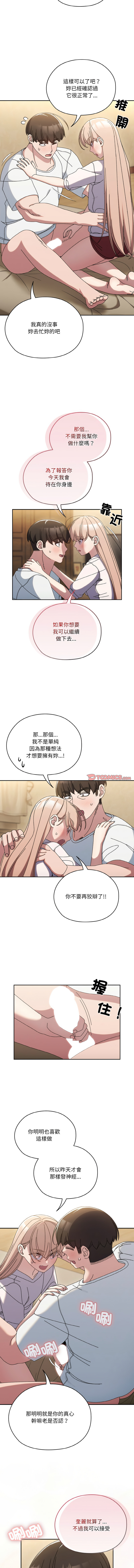 [韩国漫画] 请把女儿交给我 剧情,女学生#[15P]-9