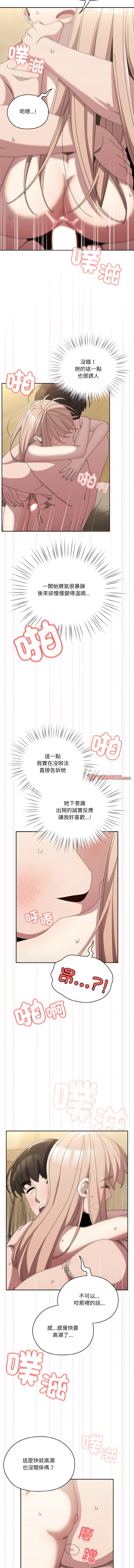 [韩国漫画] 请把女儿交给我 剧情,女学生#[15P]-9