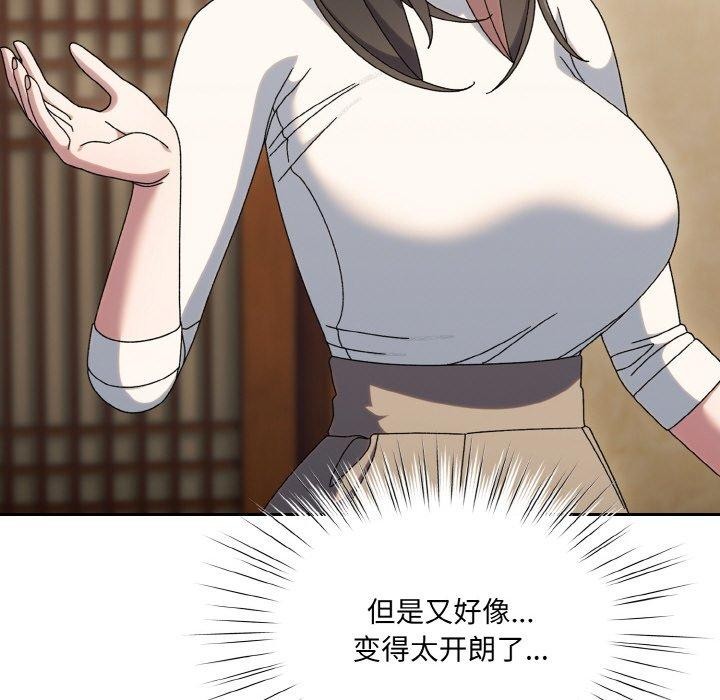 [韩国漫画] 请把女儿交给我 剧情,女学生#[140P]-100