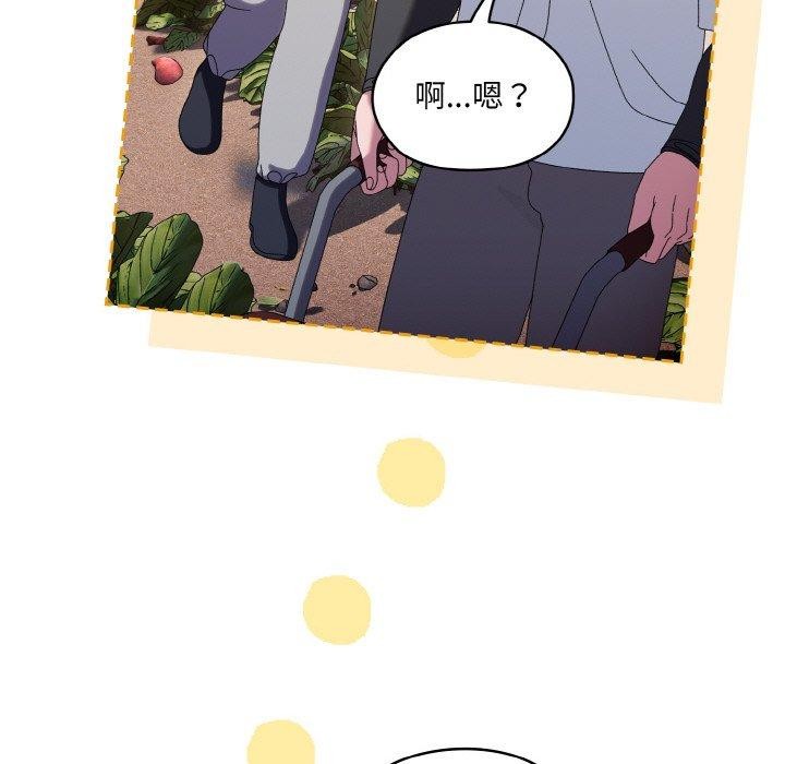 [韩国漫画] 请把女儿交给我 剧情,女学生#[140P]-108