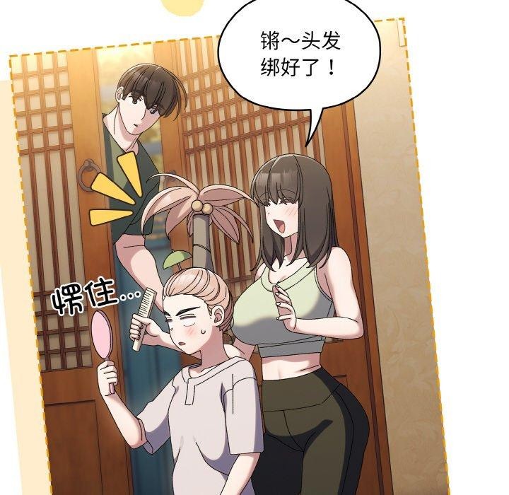 [韩国漫画] 请把女儿交给我 剧情,女学生#[140P]-109