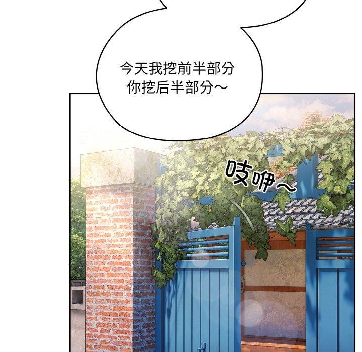 [韩国漫画] 请把女儿交给我 剧情,女学生#[140P]-119