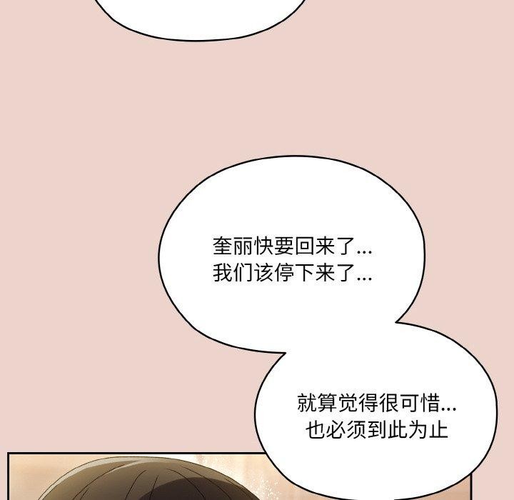 [韩国漫画] 请把女儿交给我 剧情,女学生#[140P]-12