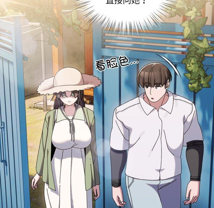 [韩国漫画] 请把女儿交给我 剧情,女学生#[140P]-121