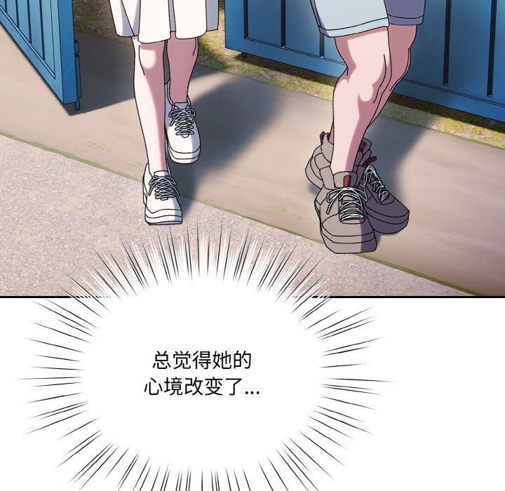 [韩国漫画] 请把女儿交给我 剧情,女学生#[140P]-122