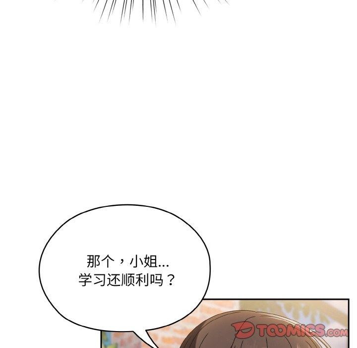 [韩国漫画] 请把女儿交给我 剧情,女学生#[140P]-123