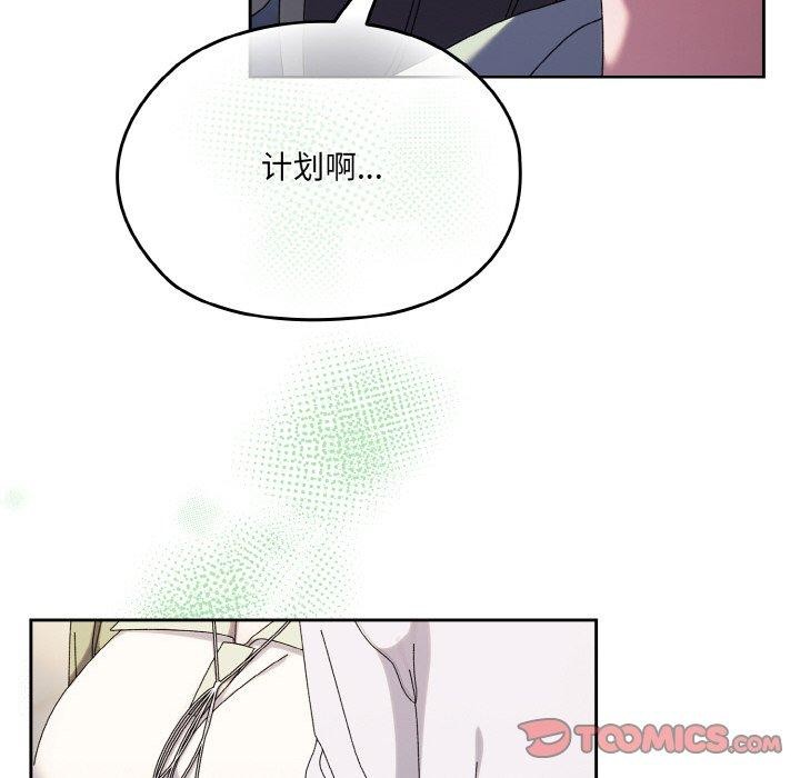 [韩国漫画] 请把女儿交给我 剧情,女学生#[140P]-135
