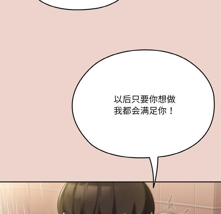 [韩国漫画] 请把女儿交给我 剧情,女学生#[140P]-18