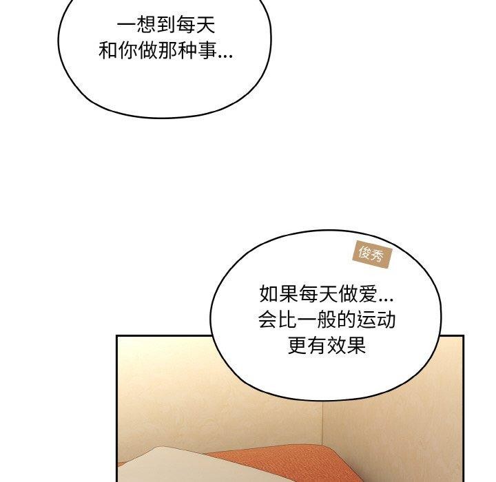 [韩国漫画] 请把女儿交给我 剧情,女学生#[140P]-46