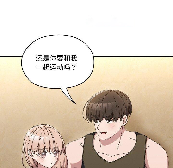 [韩国漫画] 请把女儿交给我 剧情,女学生#[140P]-48