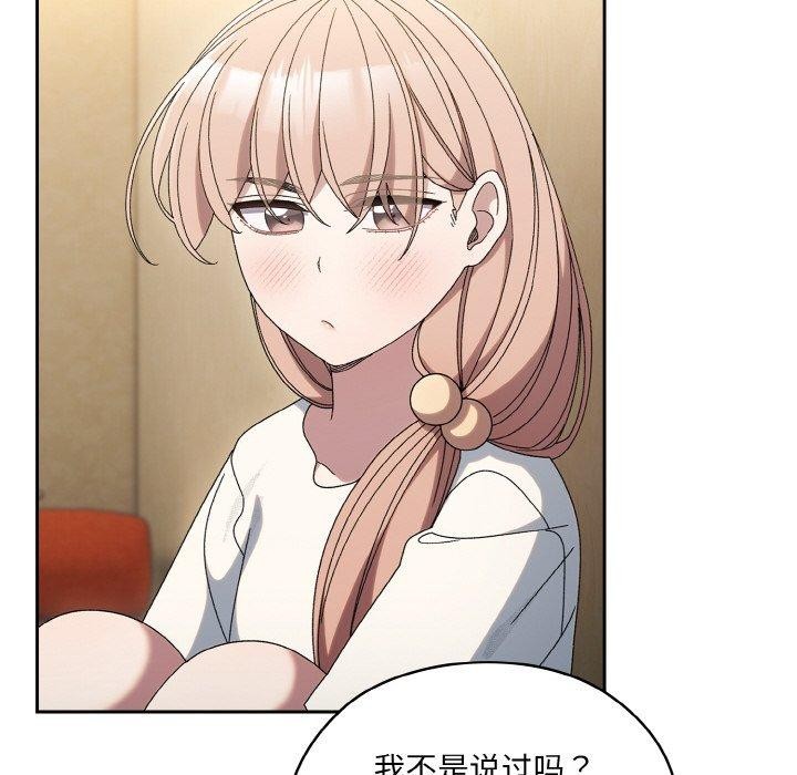 [韩国漫画] 请把女儿交给我 剧情,女学生#[140P]-54