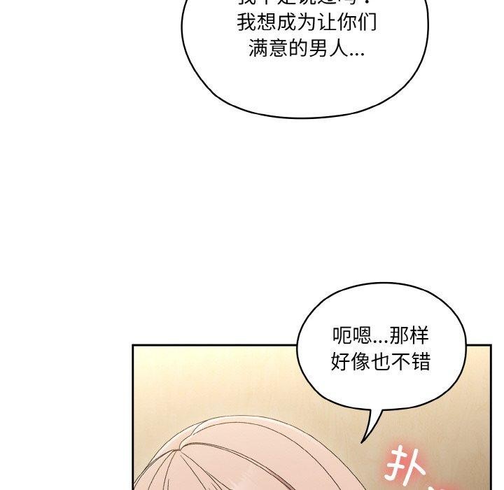 [韩国漫画] 请把女儿交给我 剧情,女学生#[140P]-55