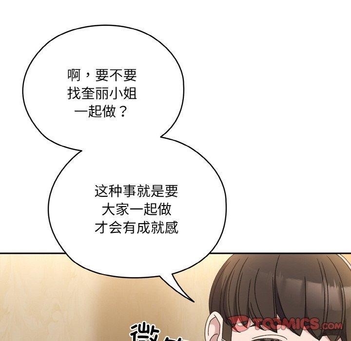 [韩国漫画] 请把女儿交给我 剧情,女学生#[140P]-57