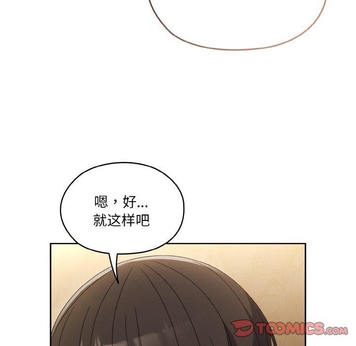 [韩国漫画] 请把女儿交给我 剧情,女学生#[140P]-63