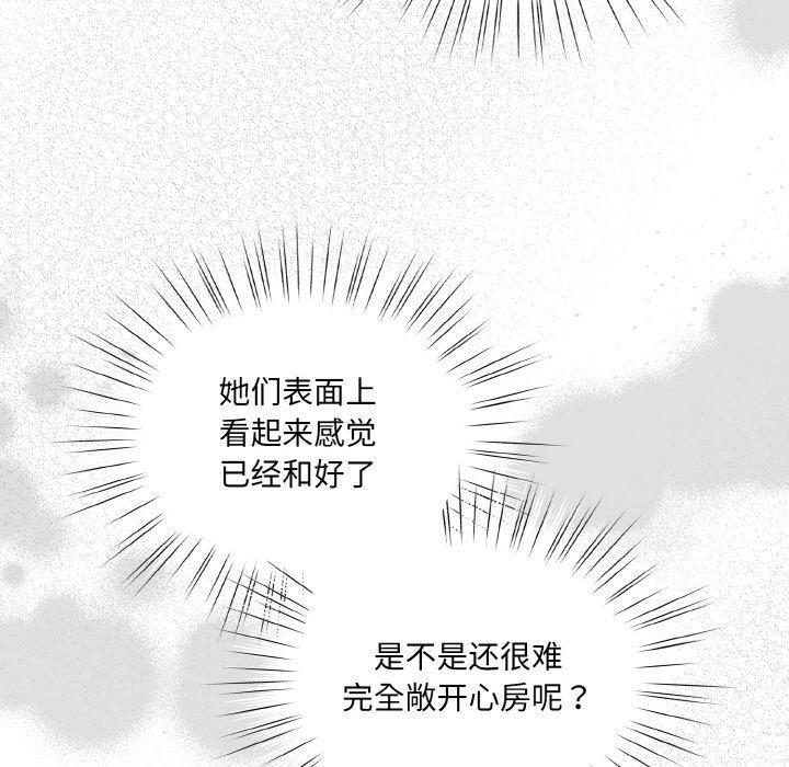 [韩国漫画] 请把女儿交给我 剧情,女学生#[140P]-65