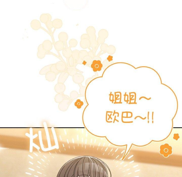 [韩国漫画] 请把女儿交给我 剧情,女学生#[140P]-68