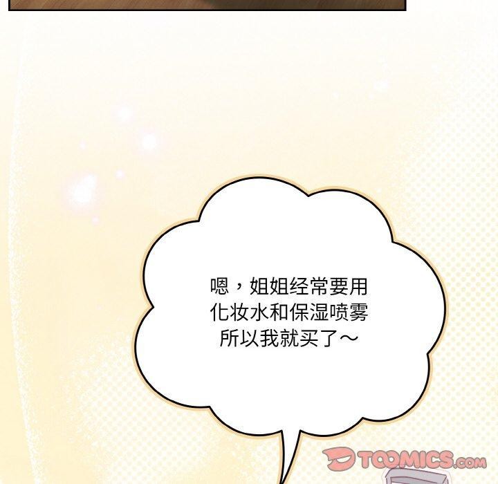 [韩国漫画] 请把女儿交给我 剧情,女学生#[140P]-75