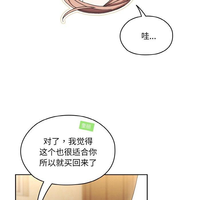 [韩国漫画] 请把女儿交给我 剧情,女学生#[140P]-79