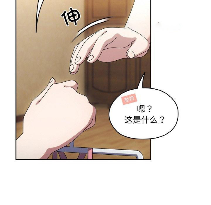 [韩国漫画] 请把女儿交给我 剧情,女学生#[140P]-80
