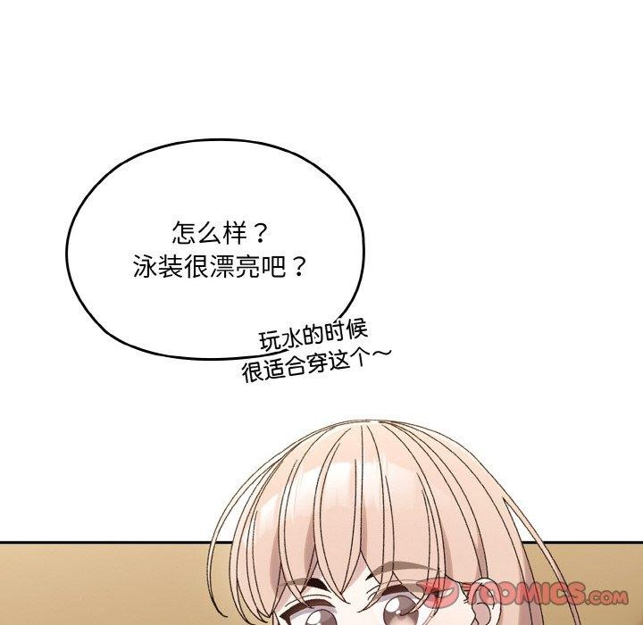 [韩国漫画] 请把女儿交给我 剧情,女学生#[140P]-81