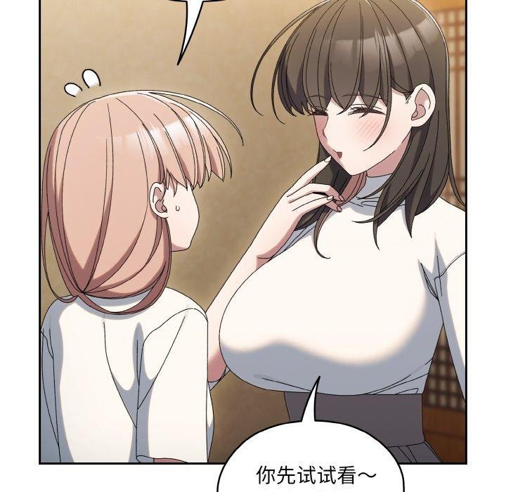 [韩国漫画] 请把女儿交给我 剧情,女学生#[140P]-84