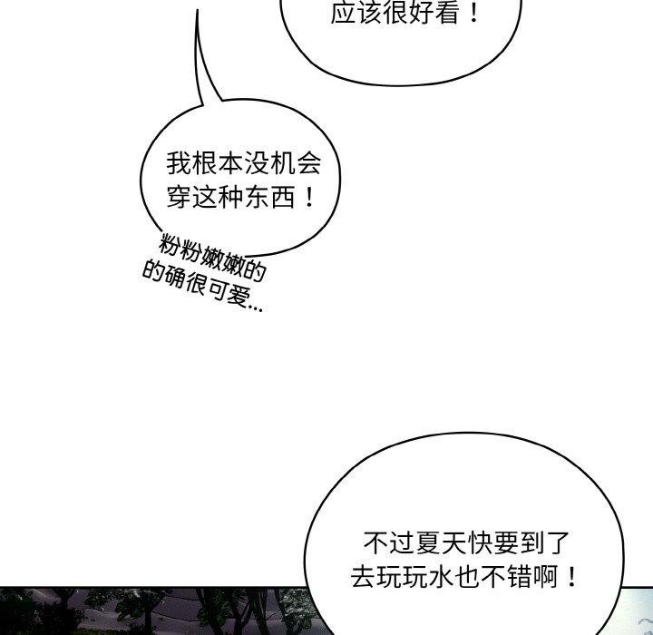 [韩国漫画] 请把女儿交给我 剧情,女学生#[140P]-85
