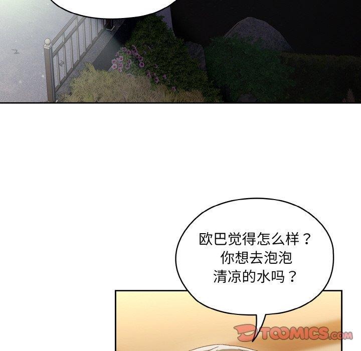 [韩国漫画] 请把女儿交给我 剧情,女学生#[140P]-87