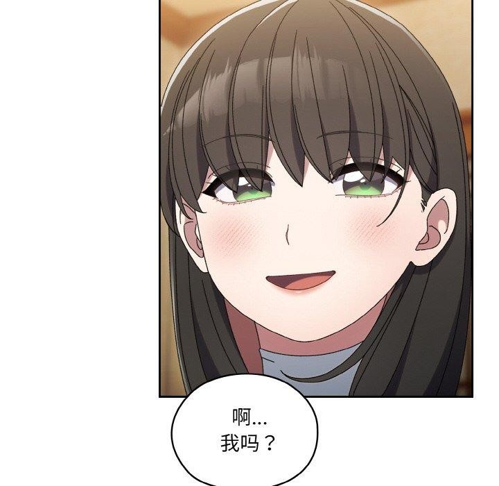 [韩国漫画] 请把女儿交给我 剧情,女学生#[140P]-88