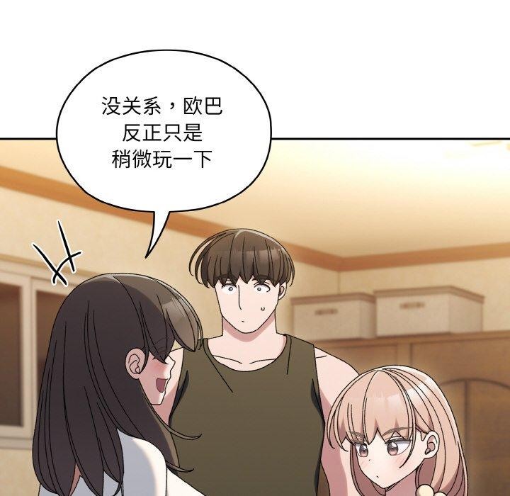 [韩国漫画] 请把女儿交给我 剧情,女学生#[140P]-91