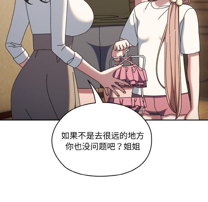 [韩国漫画] 请把女儿交给我 剧情,女学生#[140P]-92