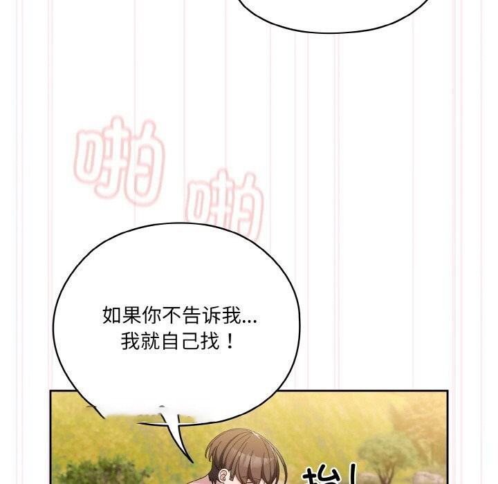 [韩国漫画] 请把女儿交给我 剧情,女学生#[156P]-105