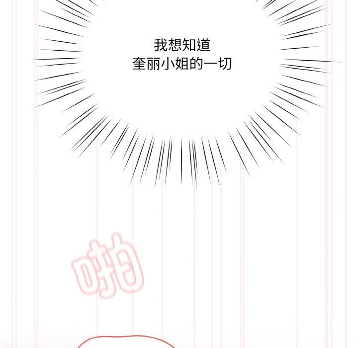 [韩国漫画] 请把女儿交给我 剧情,女学生#[156P]-109