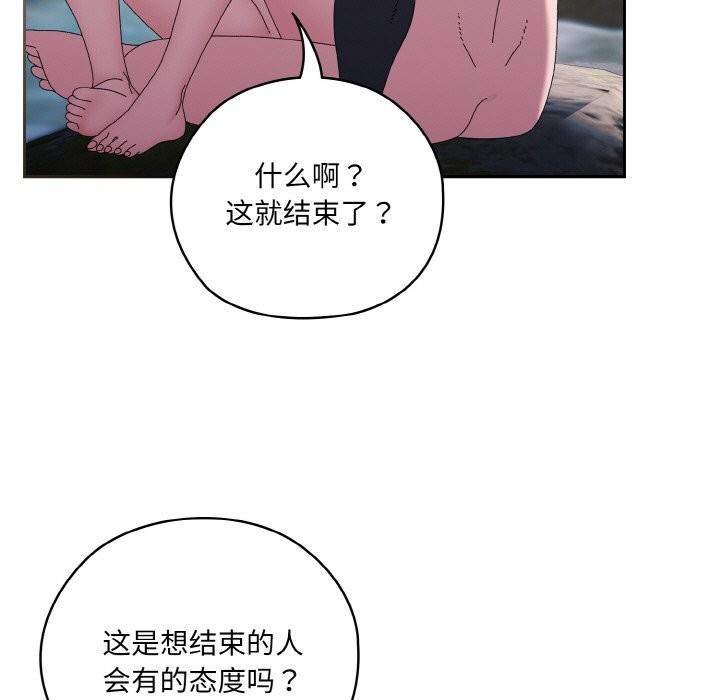 [韩国漫画] 请把女儿交给我 剧情,女学生#[156P]-11